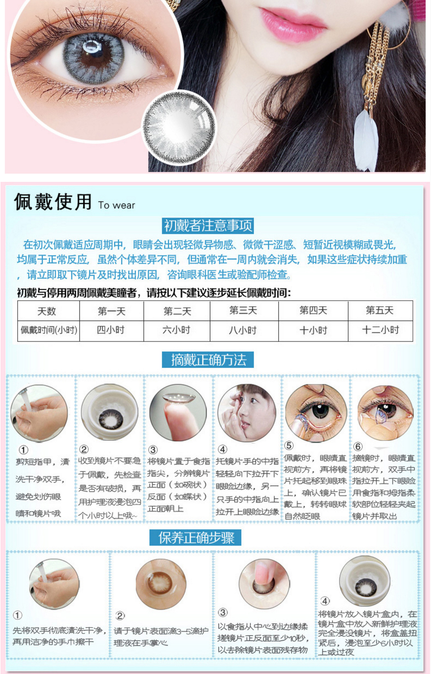 2片年抛美瞳隐形眼镜韩版可爱网红同款大小直径近视镜黎雾灰盒350度2
