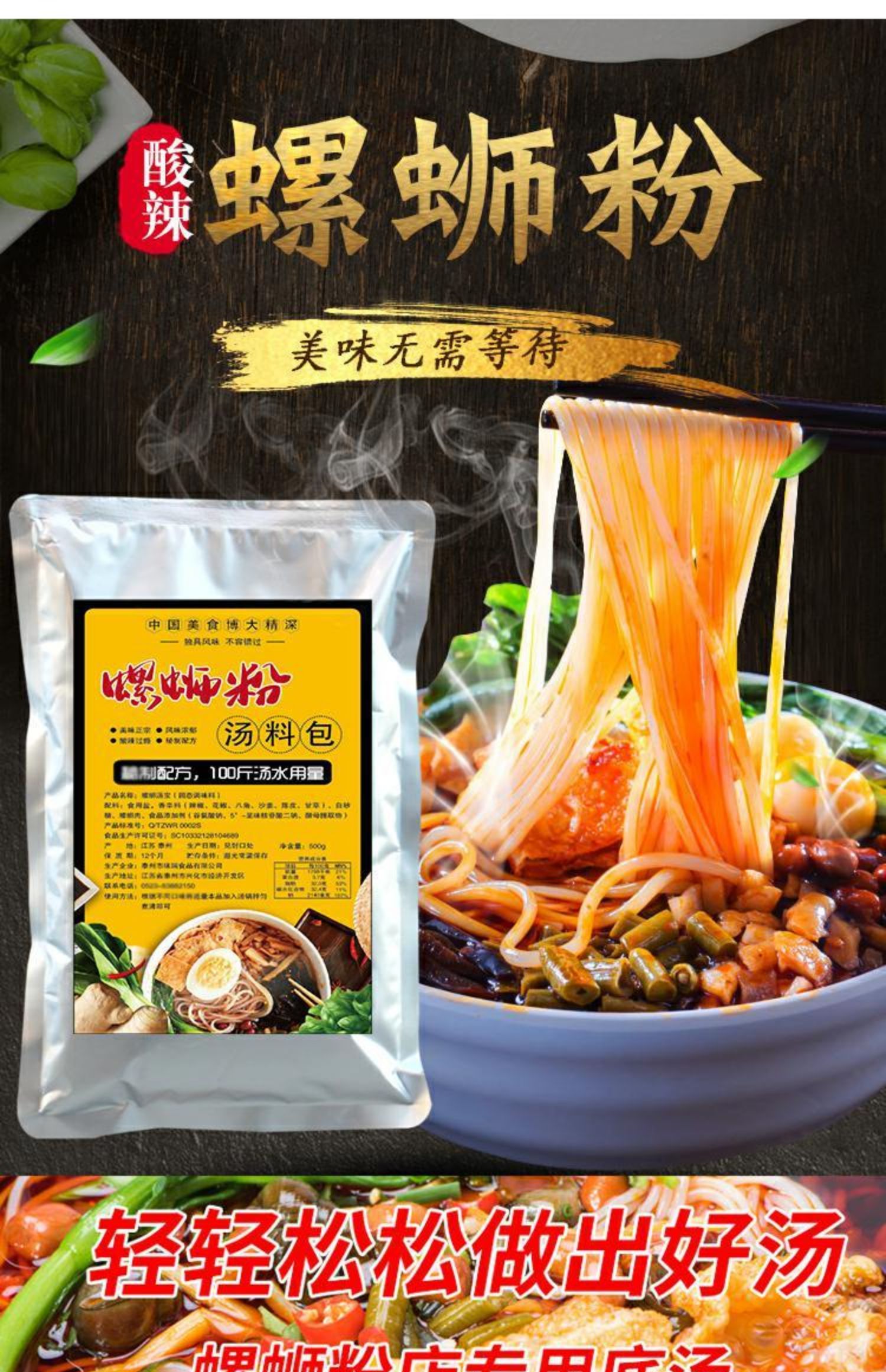 左酣正宗柳州螺丝粉调味料包包搞定高汤料全料增香螺蛳粉调料