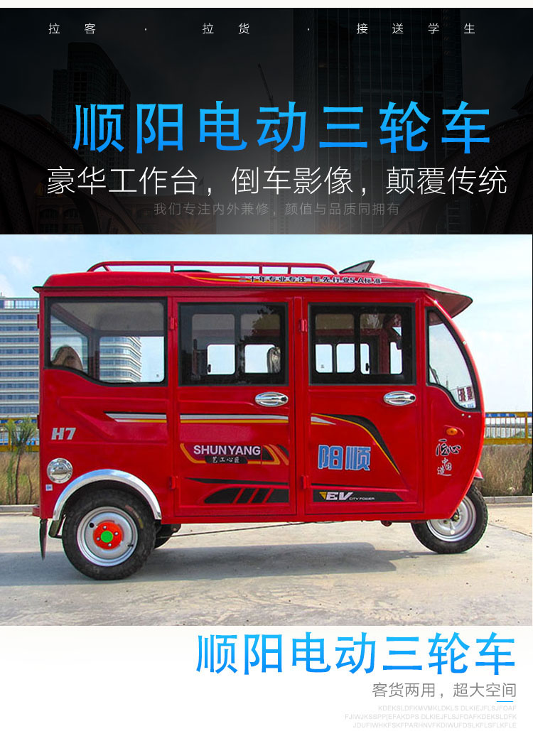 三轮车老年人载客拉客封闭式成人家用客运车电瓶车 盘式裸车(不含电池