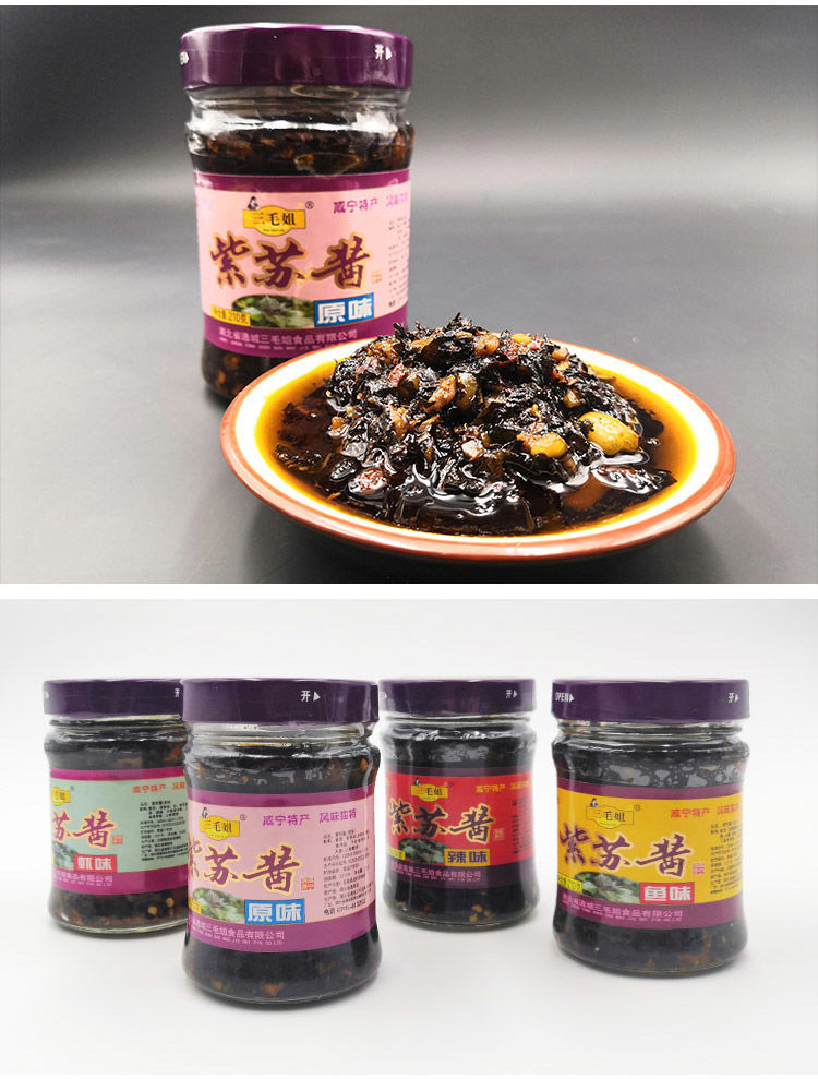 晨臻 紫苏调料酱料 湖北特产三毛姐紫苏酱拌饭拌面鱼虾原辣味酱香辣