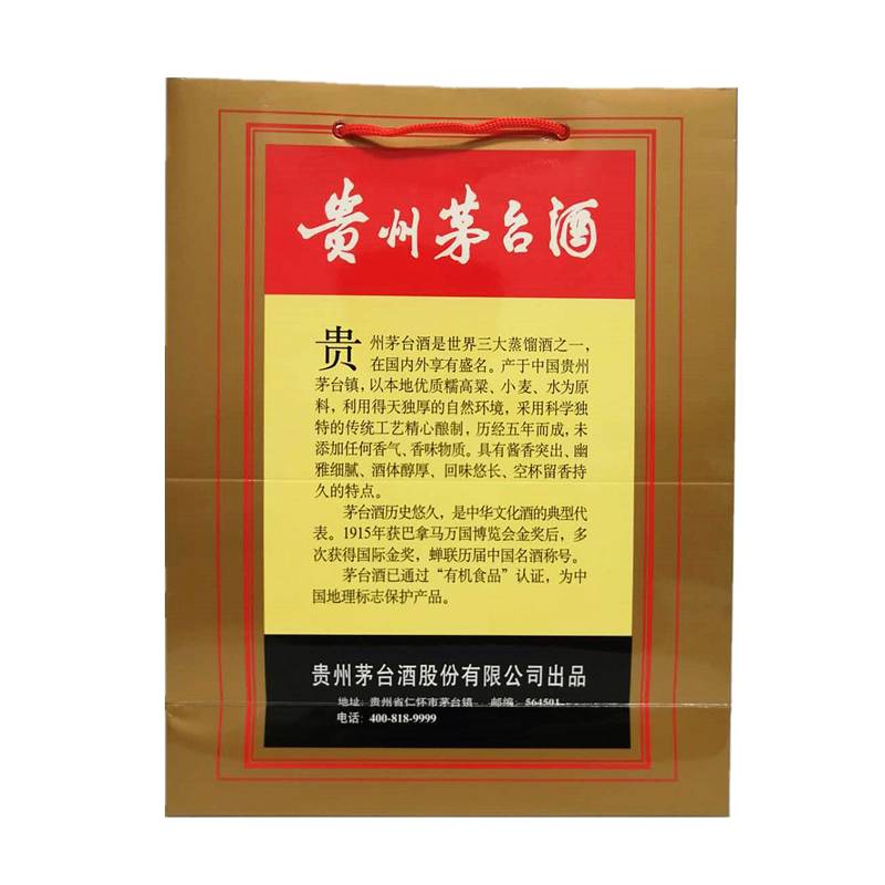 飞天茅台手提袋贵州茅台手提袋礼品袋台包装袋53度飞天茅酒袋子全新原