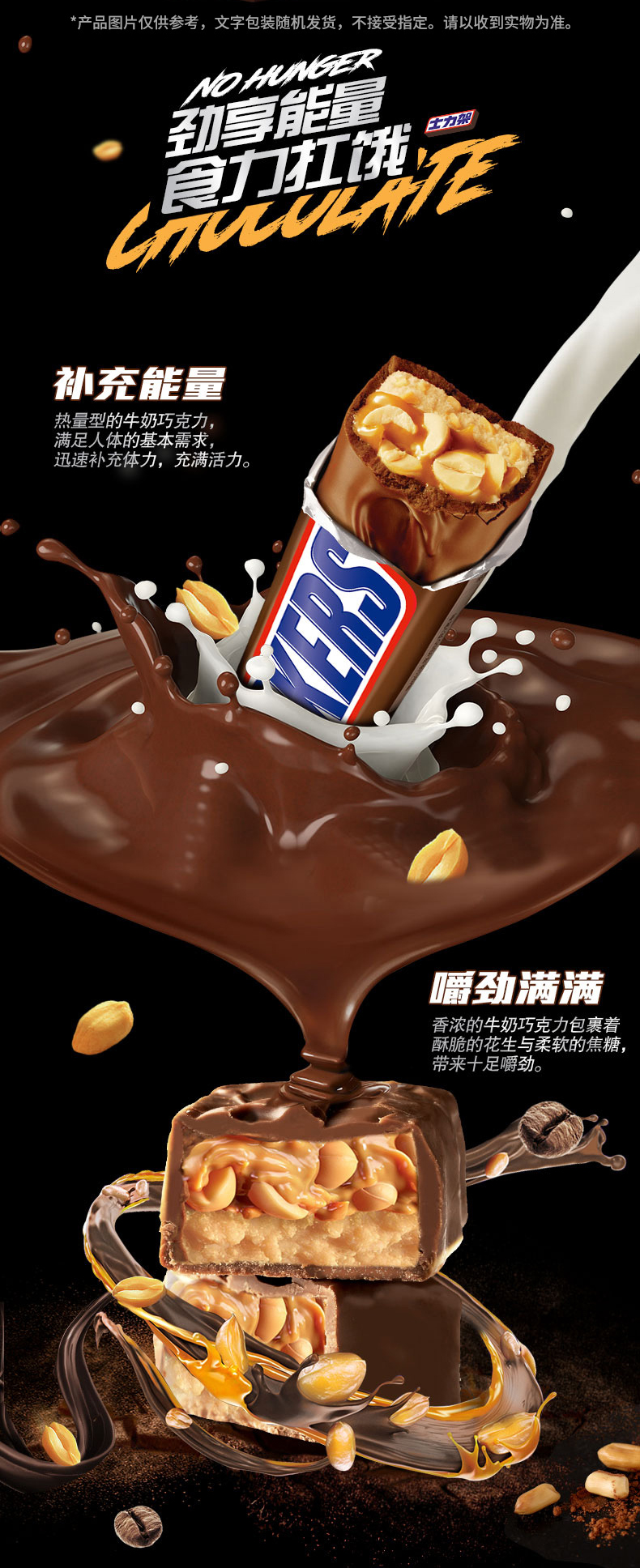 士力架花生巧克力原味51g士力架原味51g12散装