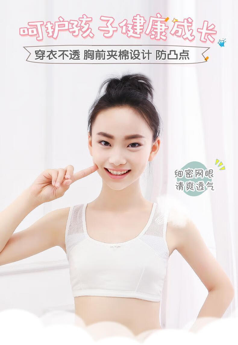 法式文胸发育期小背心岁初中小学生女孩文胸大童少女内衣肤色2件l体重