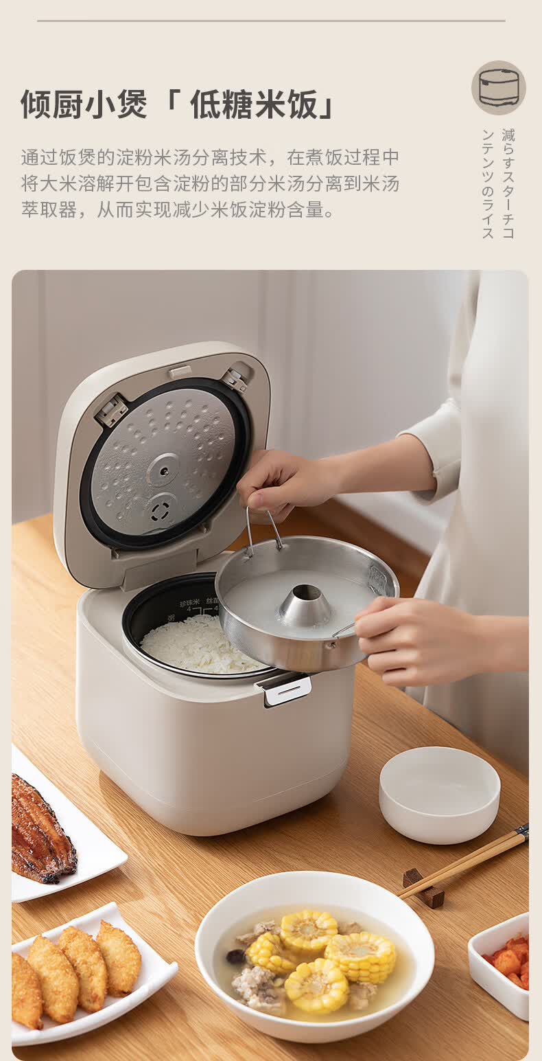 美的midea智能低糖电饭煲日本倾厨低糖电饭煲2l家用电饭锅多功能智能