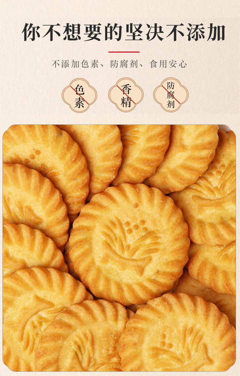 万年青饼干葱香咸味酥性饼干网红休闲零食早餐饼散装整箱批发经典咸味