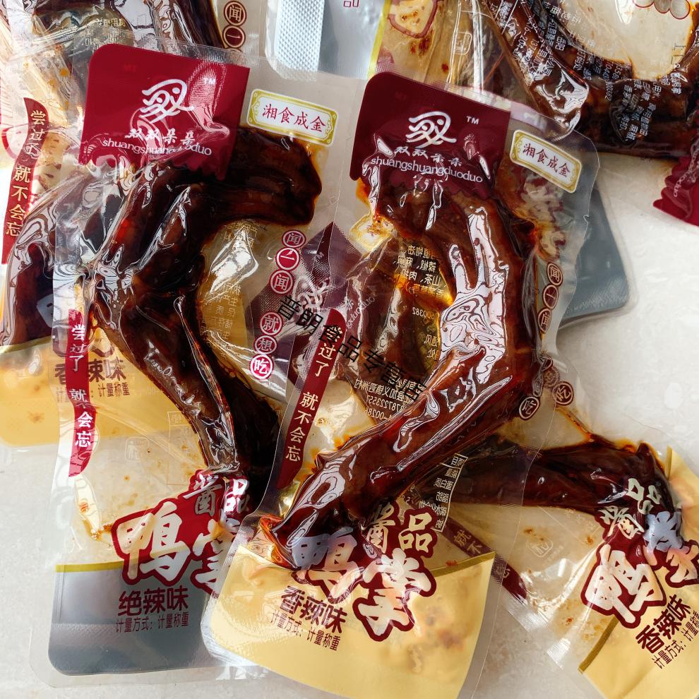 鸭掌湖南平江特产酱品香辣味小包装鸭爪称重500g零食整箱绝辣味500g绝
