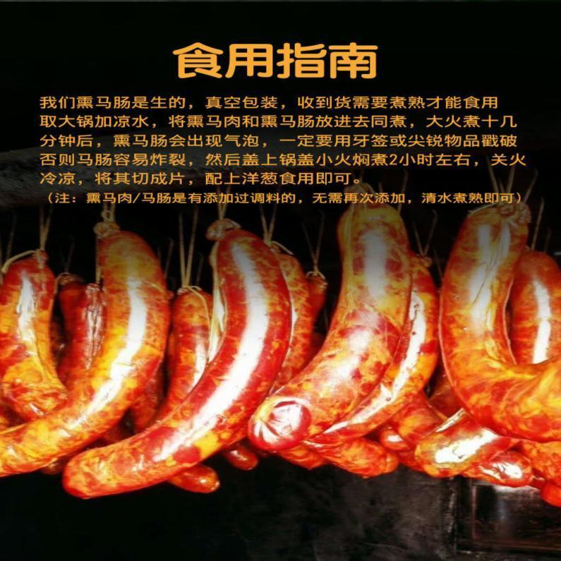 马肠子新疆马肠新疆伊犁熏马肠马肉新鲜果木烟熏哈萨克风干伊犁熏马肉