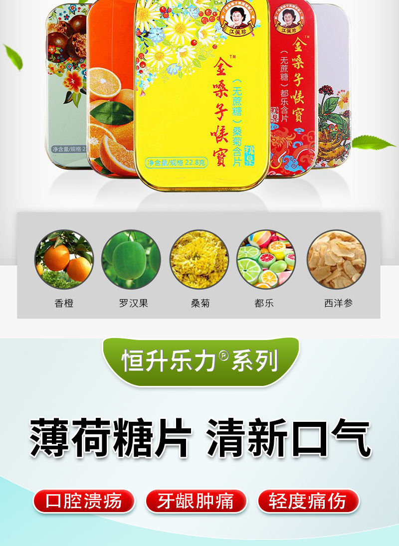 金嗓子糖薄荷糖胖大海罗汉果金银花护嗓清新口气西爪霜味薄荷糖
