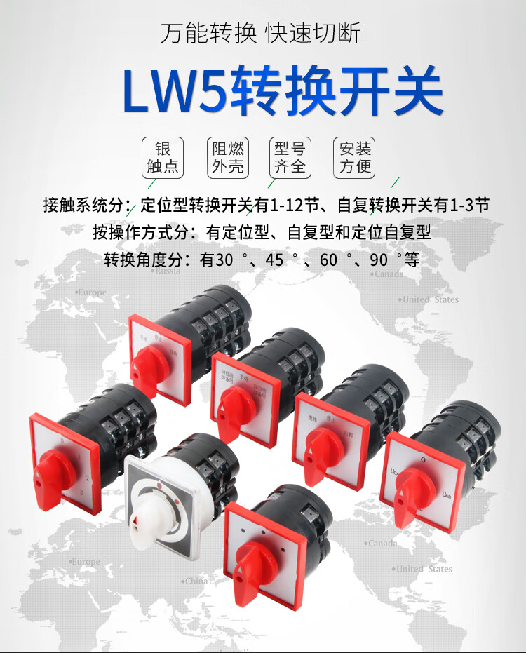 定制转换开关lw5d16yh33电压双电源切换f3055搅拌机正反转选择三档5节