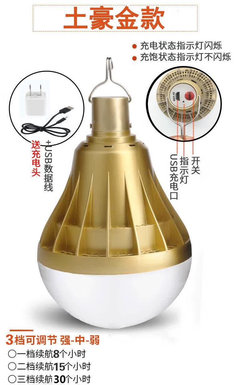 充电节能灯摆地摊用充电灯泡公蚁夜市灯led灯式夜市摆地摊灯无线家用
