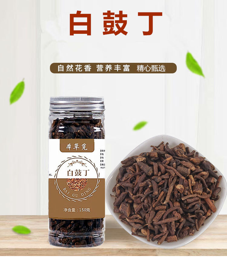 9折白谷丁荷叶茶 100g装/120g装/150g装 白古丁