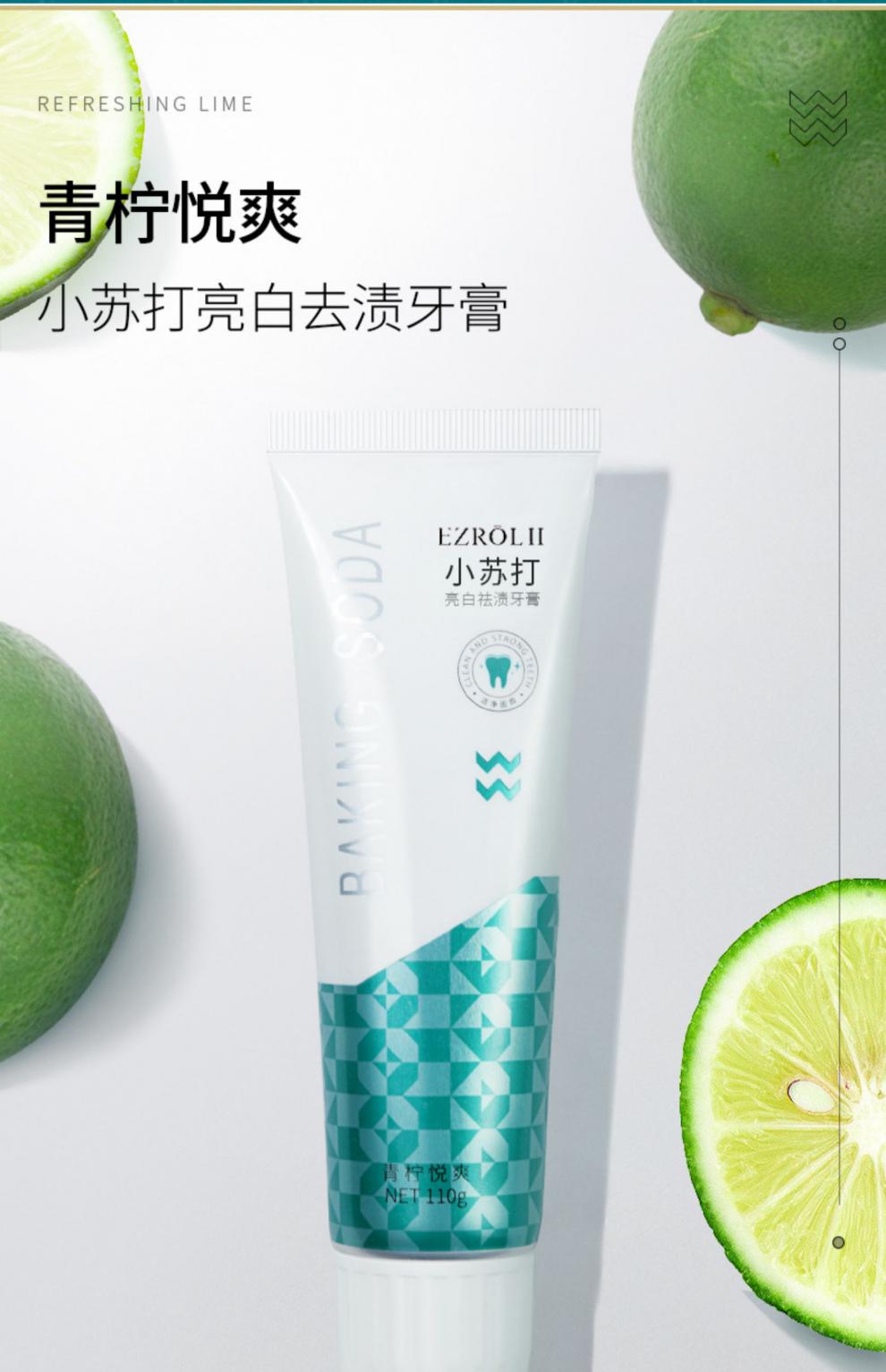lzq依姿露小苏打牙膏祛渍去除结石口臭清新lzp美牙 2支 110g【图片