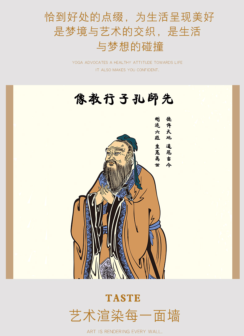 孔子画像供奉大气孔子像挂画学校教室儒家文化装饰画孔子挂像客厅t871