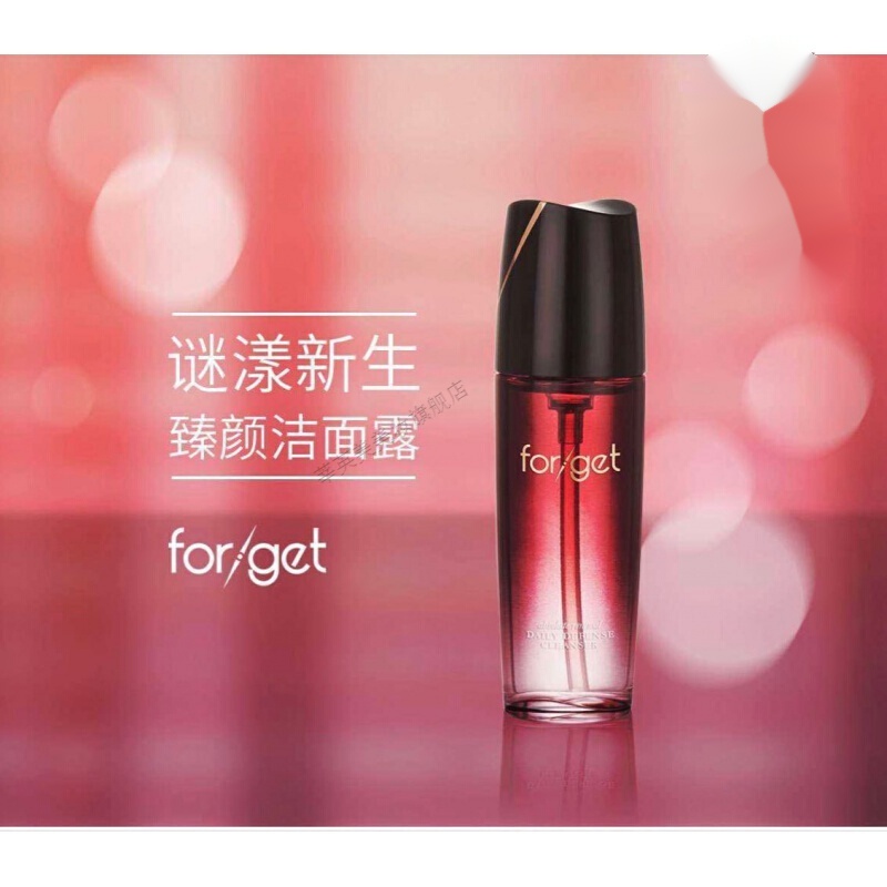 肤格特forgetforget美容院护肤品forget谜漾新生臻颜洁面露肤格特洗面