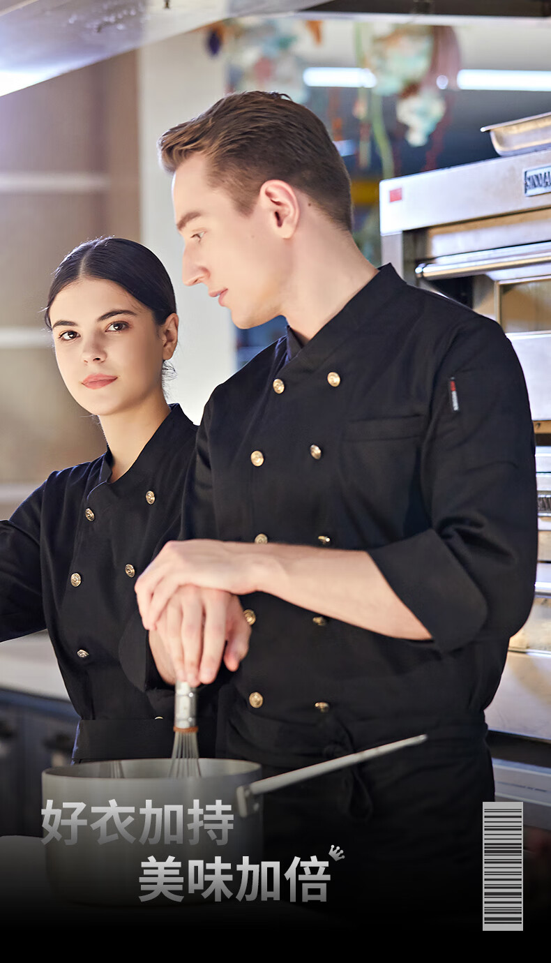 高端米其林厨师服品牌行政总厨工作服厨师长袖餐饮酒店后厨房西餐厅