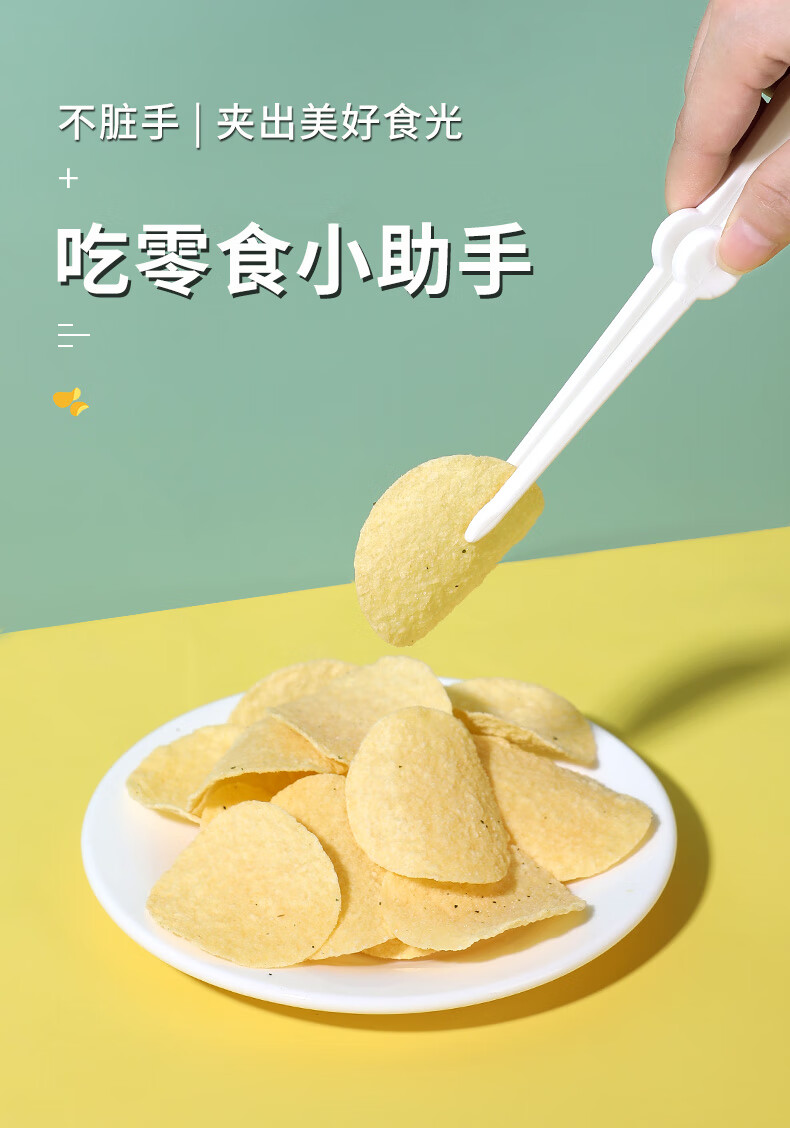 方糖罐夹子智途吃薯片神器不脏手懒人零食镊子家用辣条糕点薯条方糖