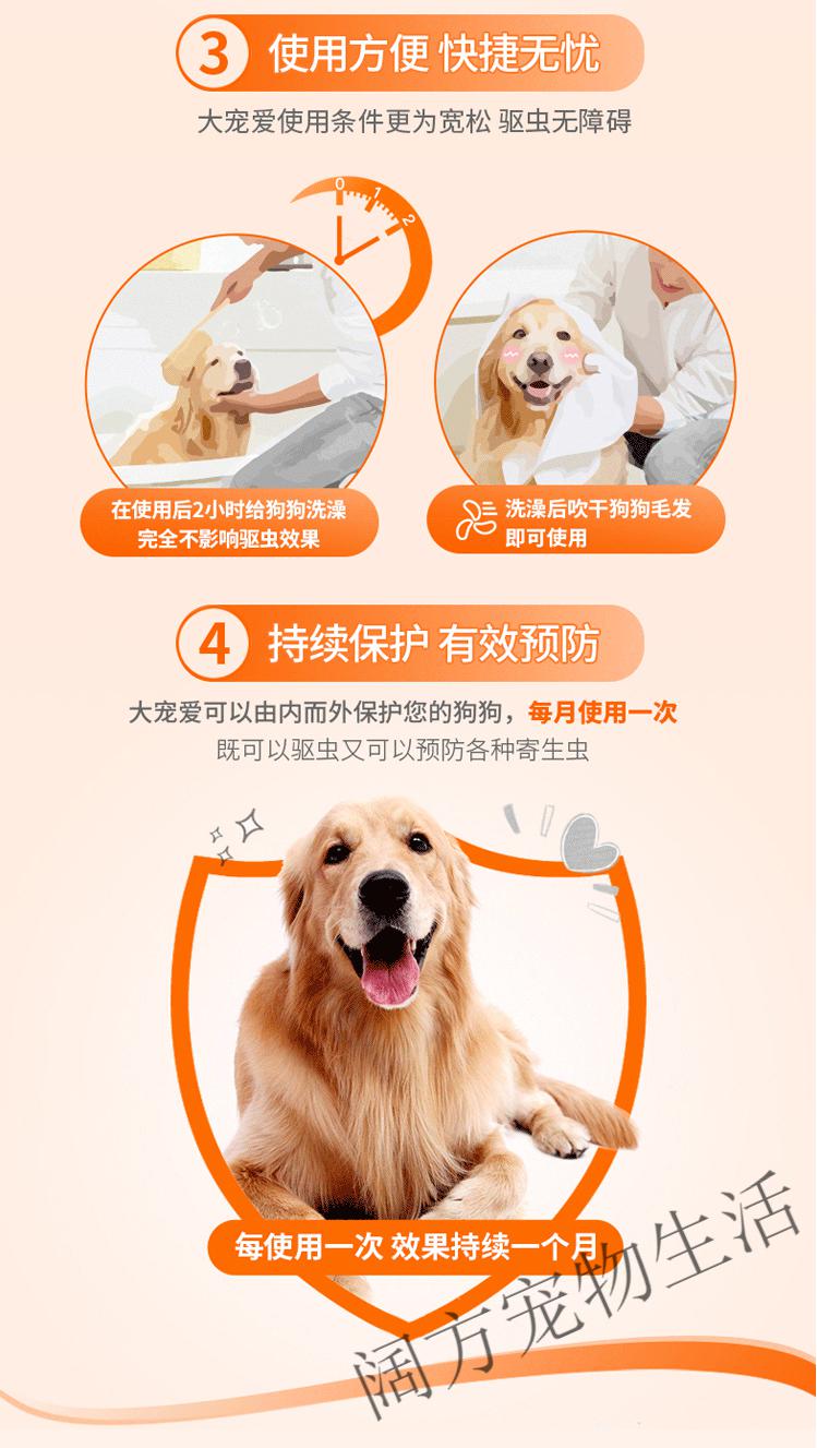 犬猫通用猫咪驱虫狗狗驱虫内外一体驱虫滴剂驱耳螨疥螨跳蚤20140kg犬