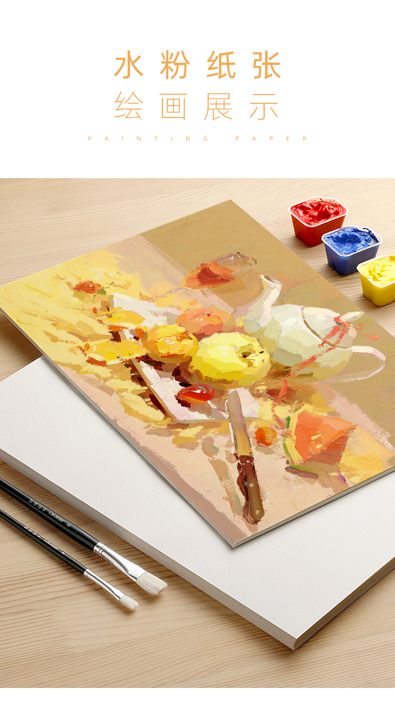 领新(lingxin)加厚180克美术素描纸水粉画纸 8k四八开4k大批发a4本