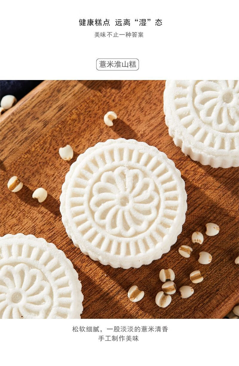 淮山薏米糕糯米糕点粗粮山药芡实八珍糕点心小吃批发暖胃广东特产25袋