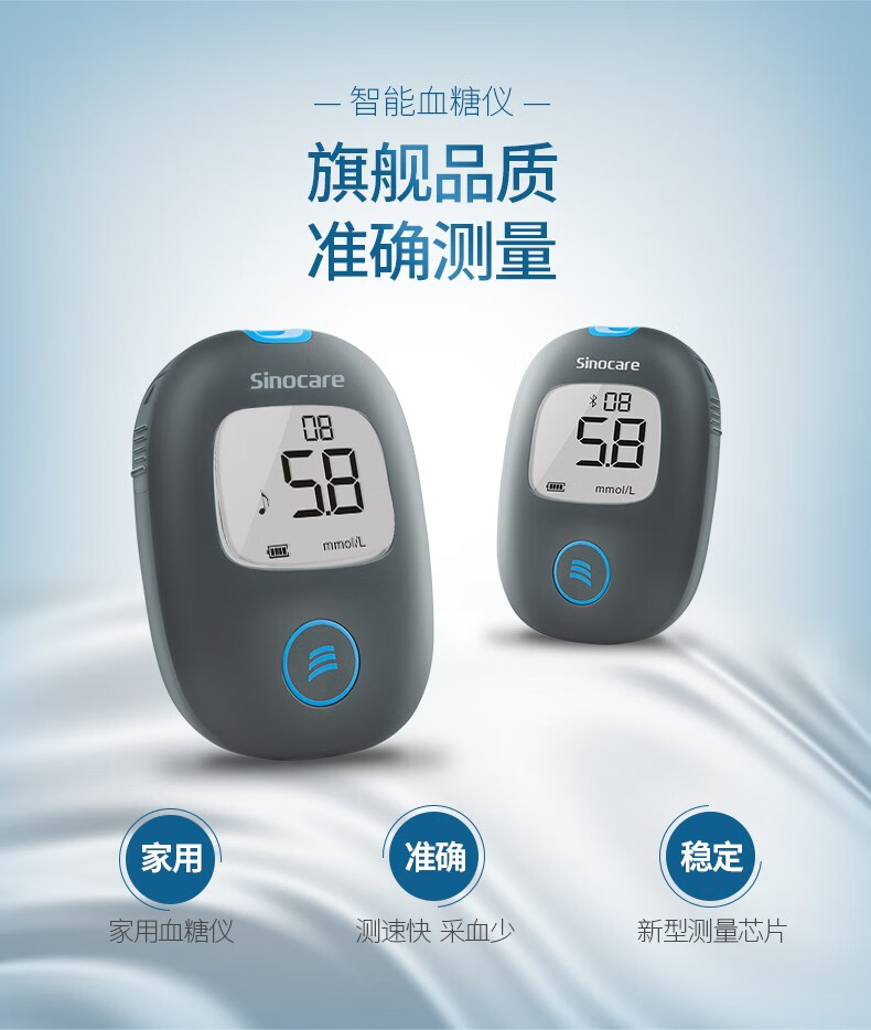 三诺sannuo三诺血糖仪家用型智能安稳加免调码测血糖试纸条安稳air