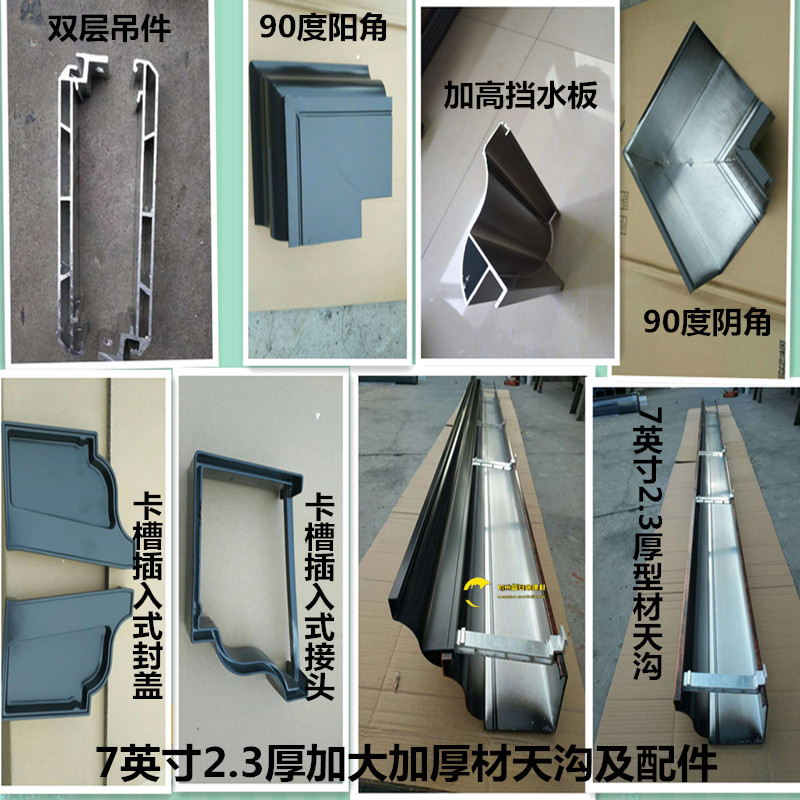 姿度zidu定制屋檐雨水槽加厚加大20铝合金型材天沟排水槽阳光房屋面