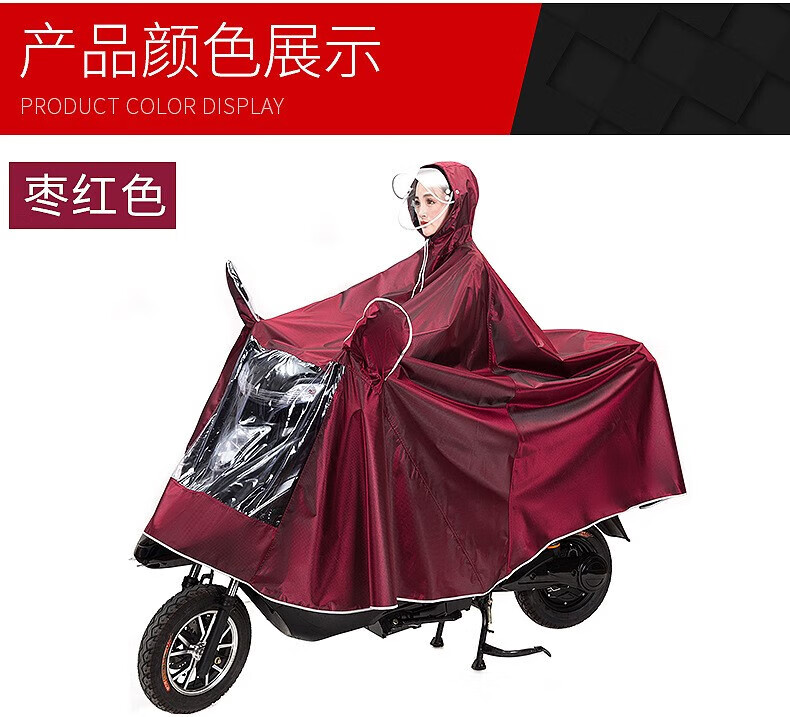 踏板摩托车雨衣电瓶电动车雨披女男小牛加大加厚大号骑车专用摩托车遮