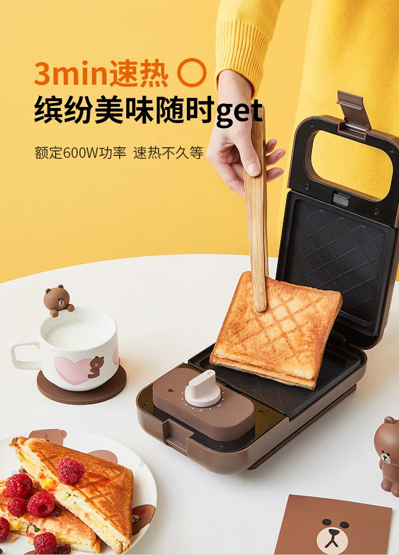 九阳joyoung三明治机line联名款早餐机华夫饼机家用多功能双面吐司机