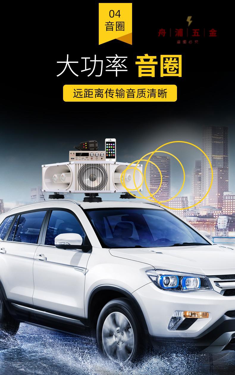 车载扩音器广告宣传喇叭四方位汽车顶音响广播录音喊话高音扬声器2800