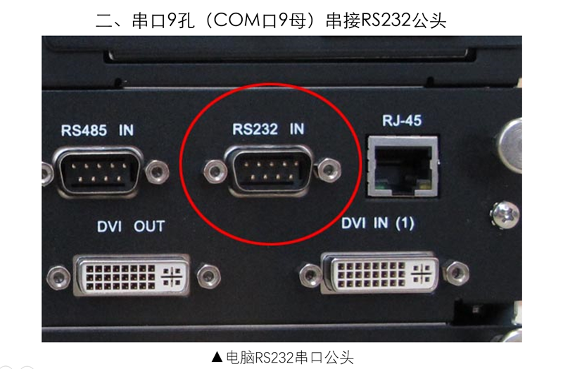 鼠标键盘ps2转电脑串口com口连接线工控数控机床鼠标转接线黑色圆头6
