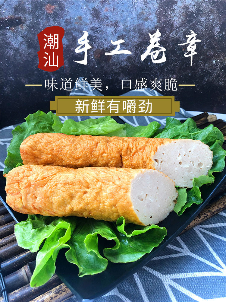 掌柜潮汕潮州特产猪肉饼广章肉条卷章火锅食材新鲜猪肉卷1斤手工猪