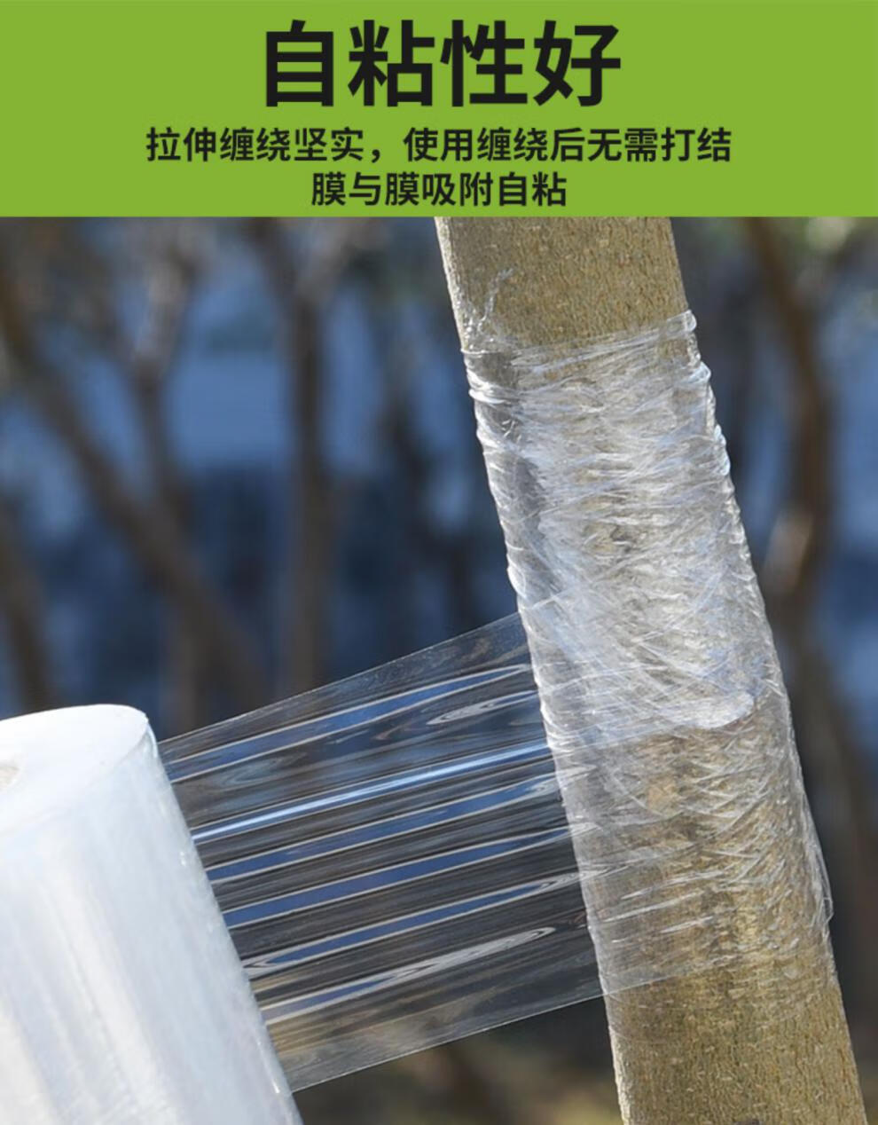 冰能 嫁接膜自粘式无需打结专用膜果树绑带包扎带缠绕膜免拆塑料pe