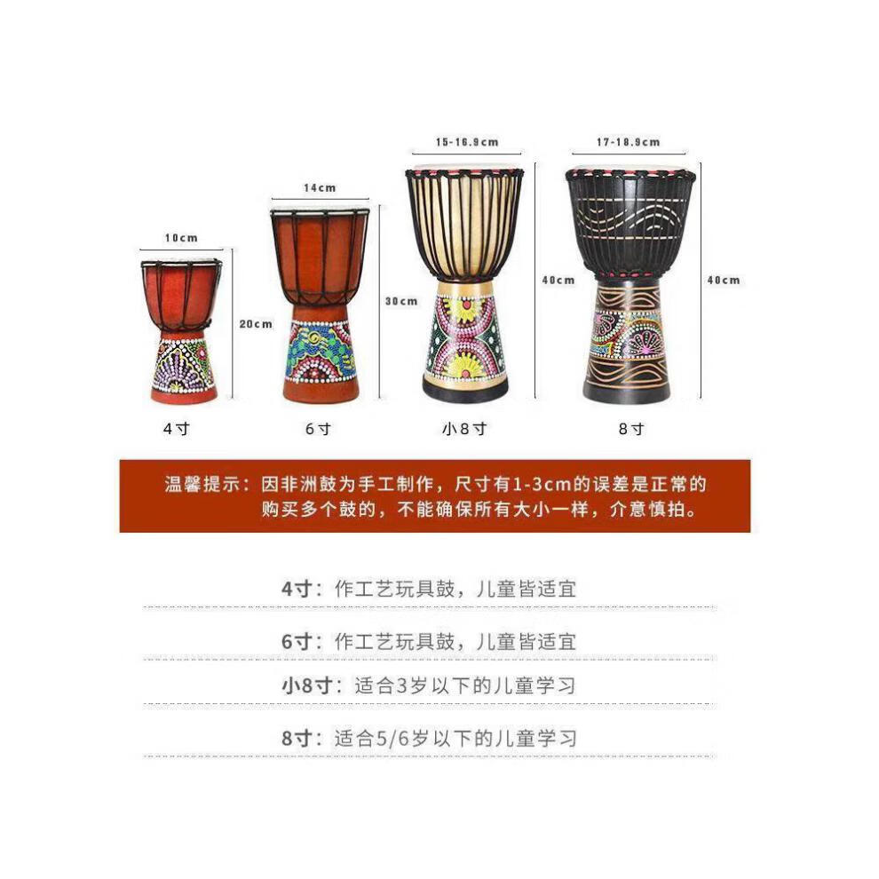 非洲鼓大8寸手工制作非洲鼓手鼓4寸6寸8寸山羊皮手工鼓儿童玩具鼓非洲