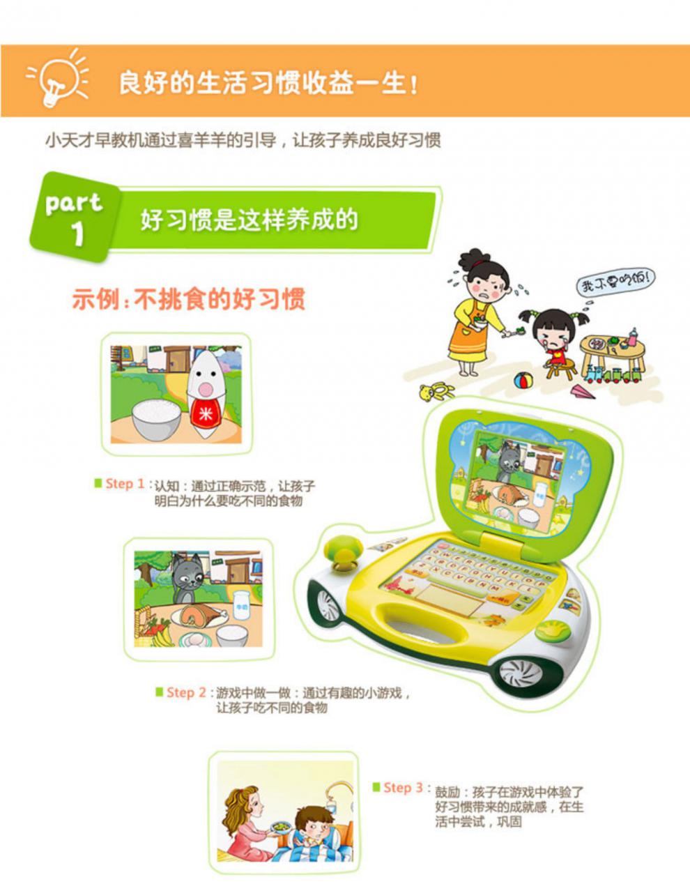 儿童智能点读机橙色小天才早教机x1型号16gb8成新机器无电池无充电器