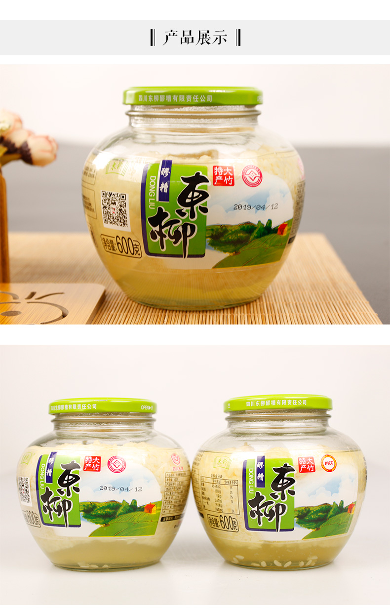 四川大竹特产甜酒醪糟糯米酒酿原瓶发酵月子农家自酿600g2瓶装