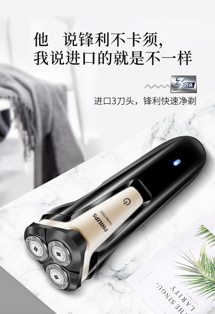 飞利浦philips剃须刀s1010电动刮胡刀男士水洗胡须刀官方旗舰店s1020s
