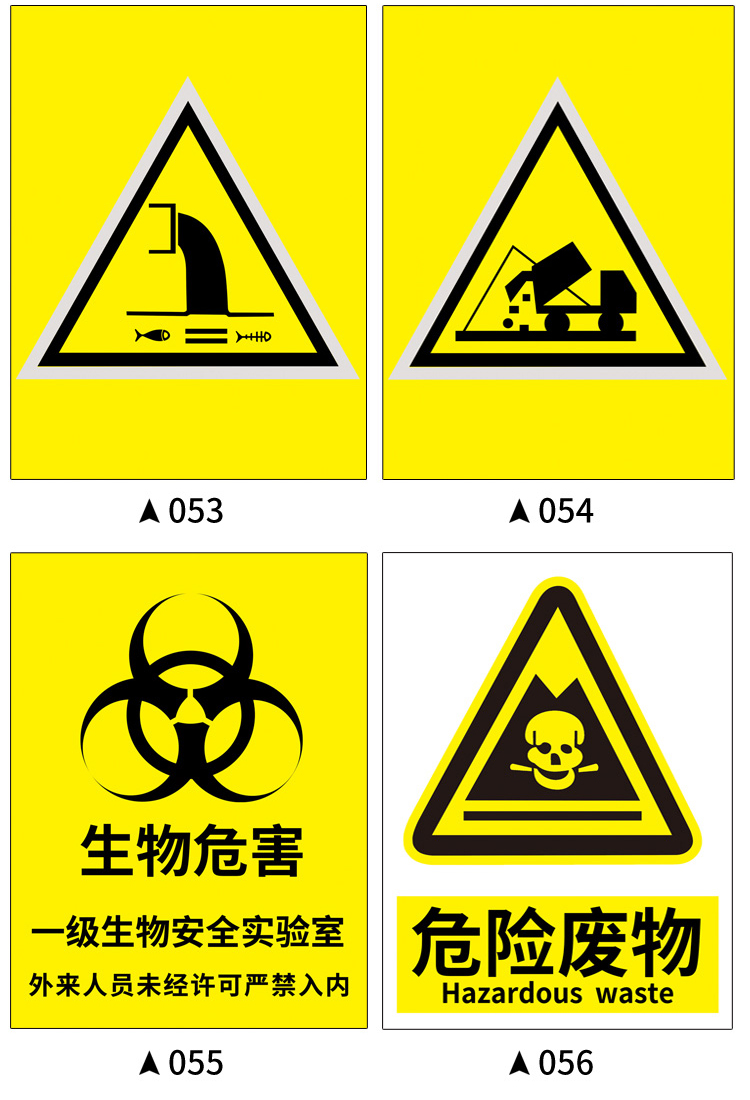 棉柔洁危废库标识牌汽修厂危废标识废机油标识牌固废全套危废标识贴