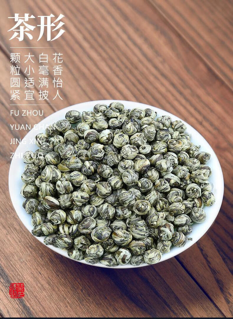 不好喝包退茉莉花茶白龙珠新茶浓香型茶叶绿茶人礼盒装 250g袋装:茶勺