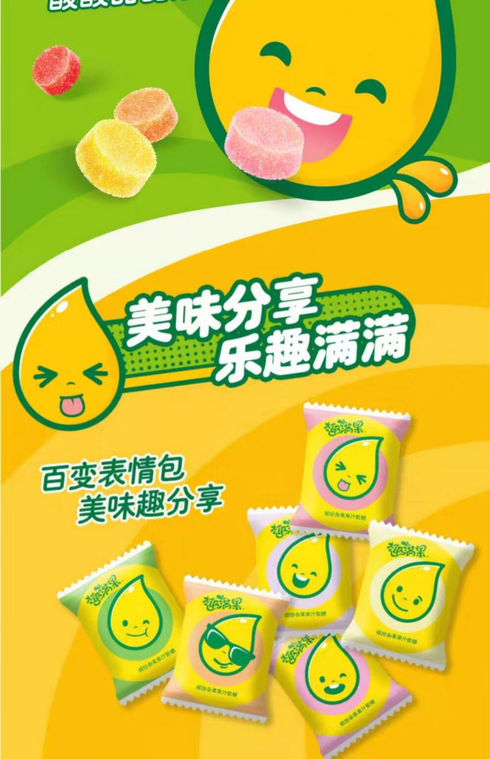 趣满果水果果汁软糖橡皮糖缤纷杂果100g儿童休闲零食分享糖果100g2袋