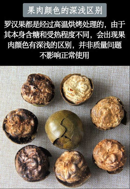 独立包装广西永福罗汉果批发润喉泡茶桂林干大野生小川谷食源罗汉果8