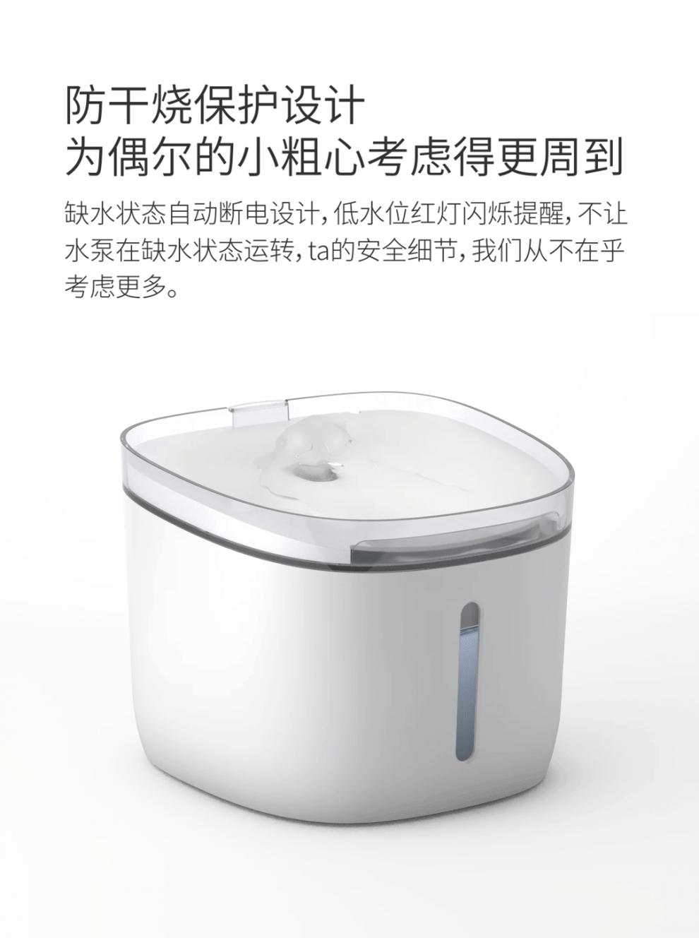 小米mi米家通用智能app宠物饮水机自动循环活水猫咪饮水器流动狗狗喂