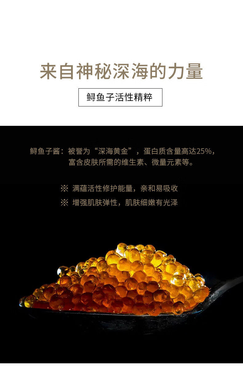 寡肽紧颜鱼子酱精华液鱼子酱焕颜安瓶精华液补水保湿澎弹防光精华液