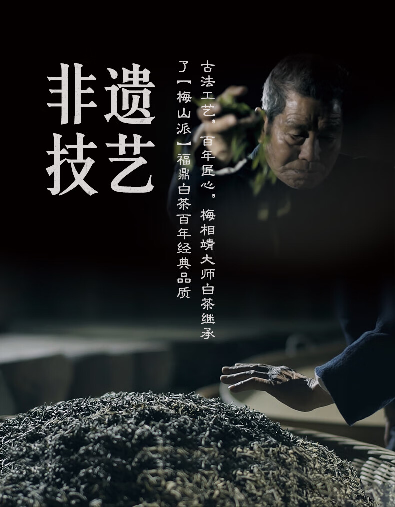 5折 梅相靖大师白茶 2016年一级荒野寿眉一代宗师福鼎老白茶散茶