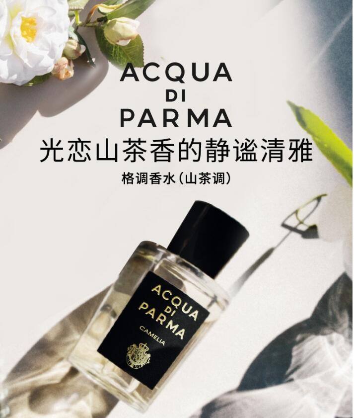 acquadiparma帕尔玛之水旅行装便携式香水佛手柑7ml滚珠式