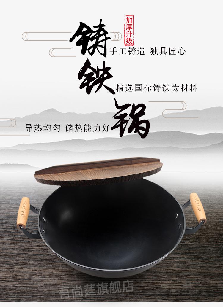 陆川铁人牌生铁锅陆川铁人牌双耳铸铁锅老式无涂层不粘锅家用圆尖底
