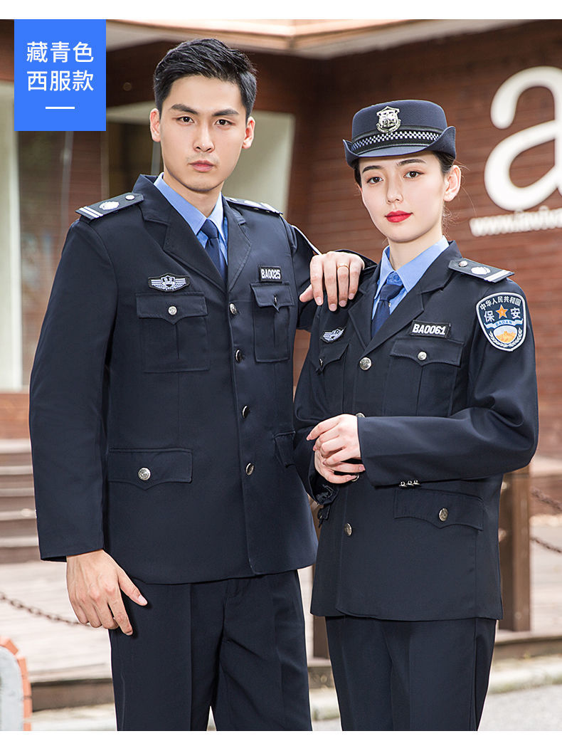 保安服2021秋冬新款保安服套装男冬装执勤制服长袖物业安保西服四季