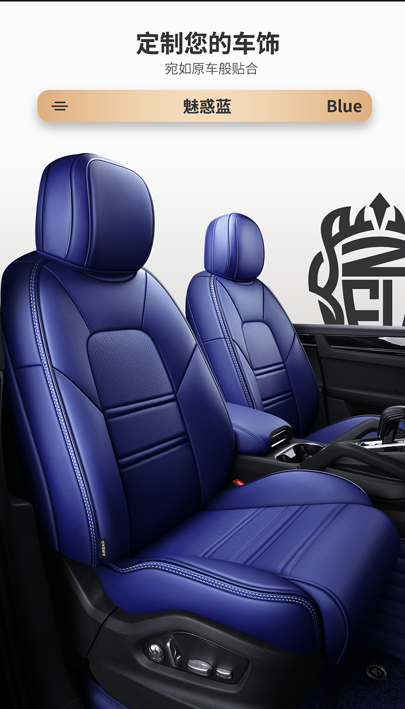 汽车座套神秘黑标准版360度全包围真皮定制神秘黑标准版无头枕腰靠