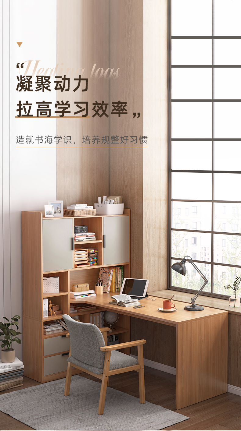 瑞象 电脑台式桌书桌书柜一体学生家用卧室简易书架组合学习转角写字桌 胡桃木120*82*77CM(左边款)