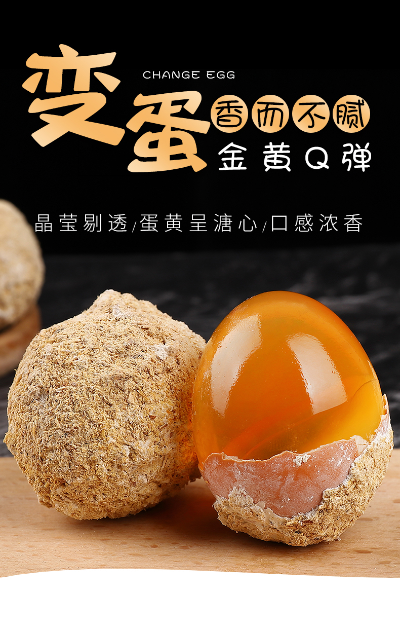 河南特产变蛋30枚农家自制变鸡蛋皮蛋溏心糖心五香松花蛋整箱