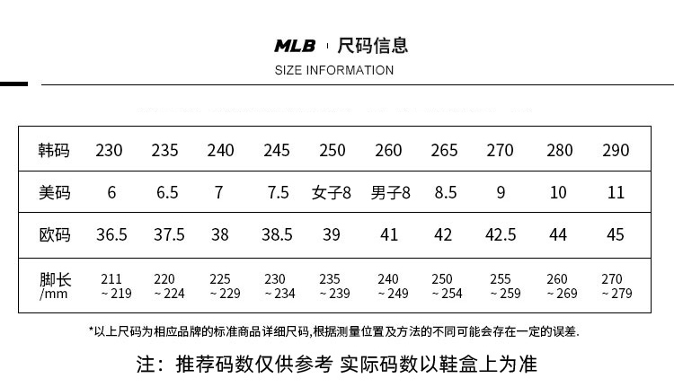 mlb衣服尺码对照表图片