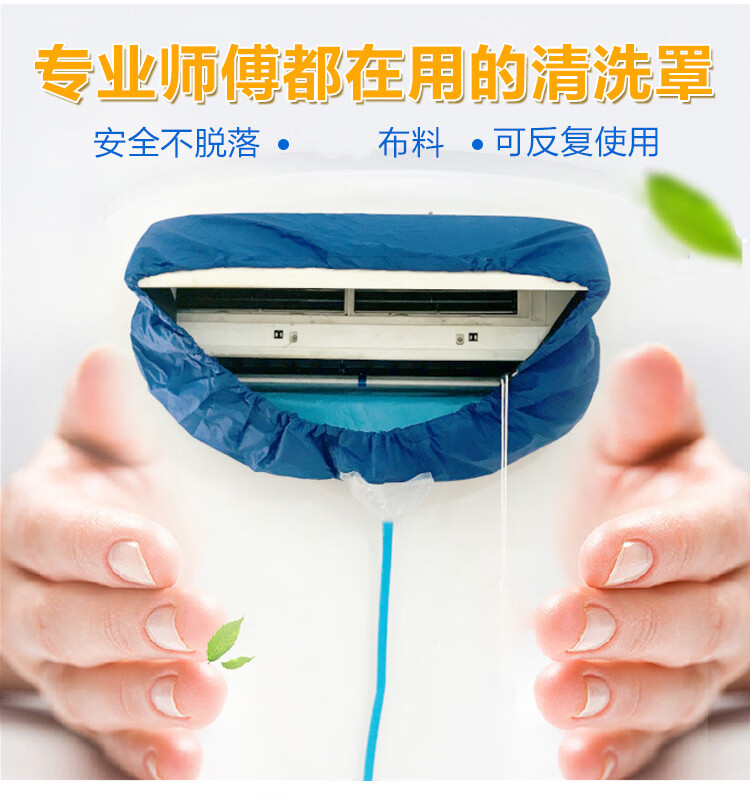 空调清洗剂套装家用挂机免拆深度清洁接水罩洗空调神器清洗工具全套